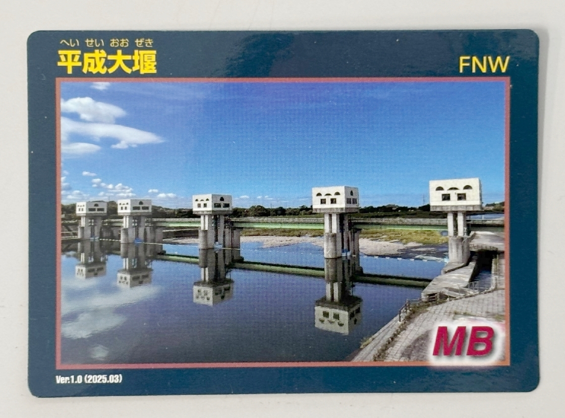 平成大堰のダムカード登場 若手職員3人が中心になり考案、中津市の山