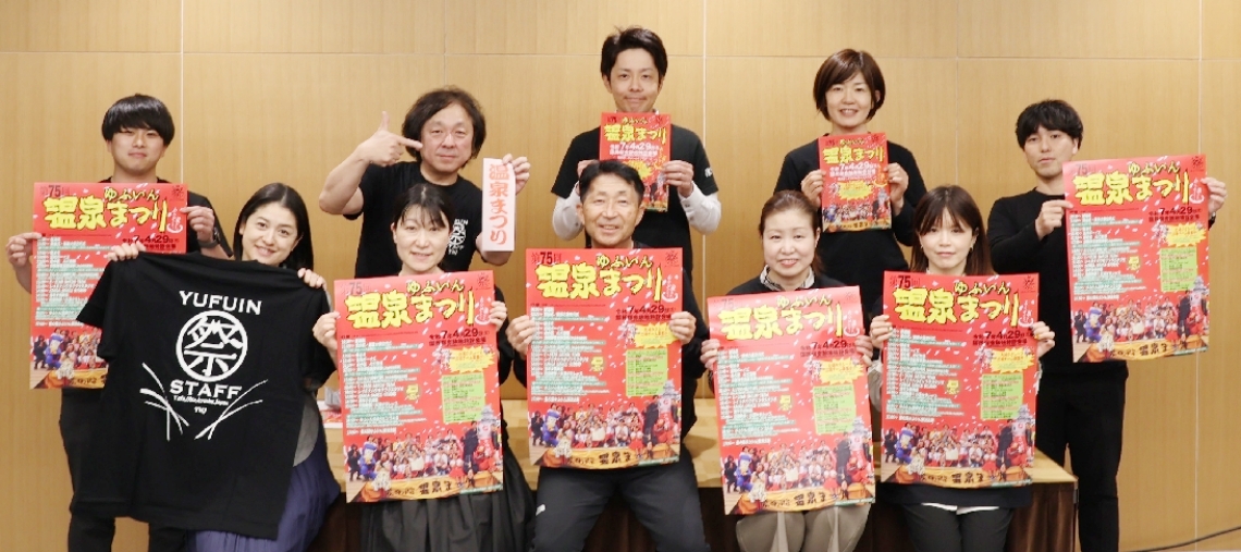 来場を呼びかける「ゆふいんまつり実行委員会」＝由布市湯布院町川上