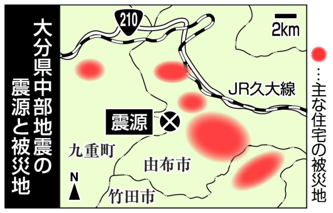 大分県中部地震の震源と被災地