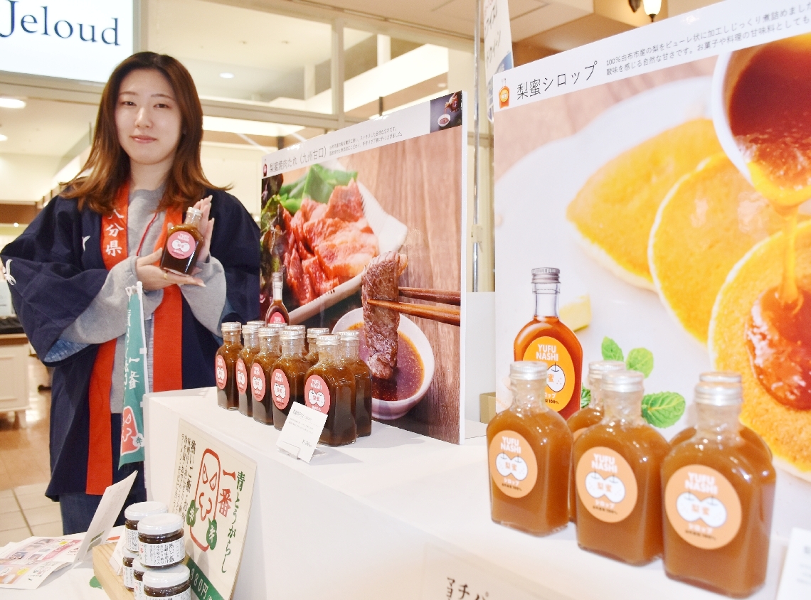 商業施設での物産展で販売した「梨蜜シロップ」と「梨蜜焼肉たれ」＝大分市