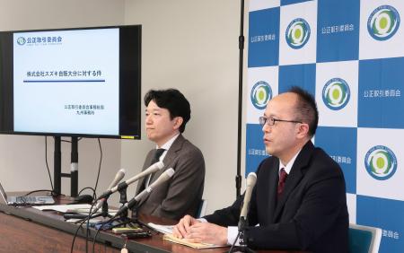 公正取引委員会九州事務所が開いた記者会見＝２４日午後、大分県庁