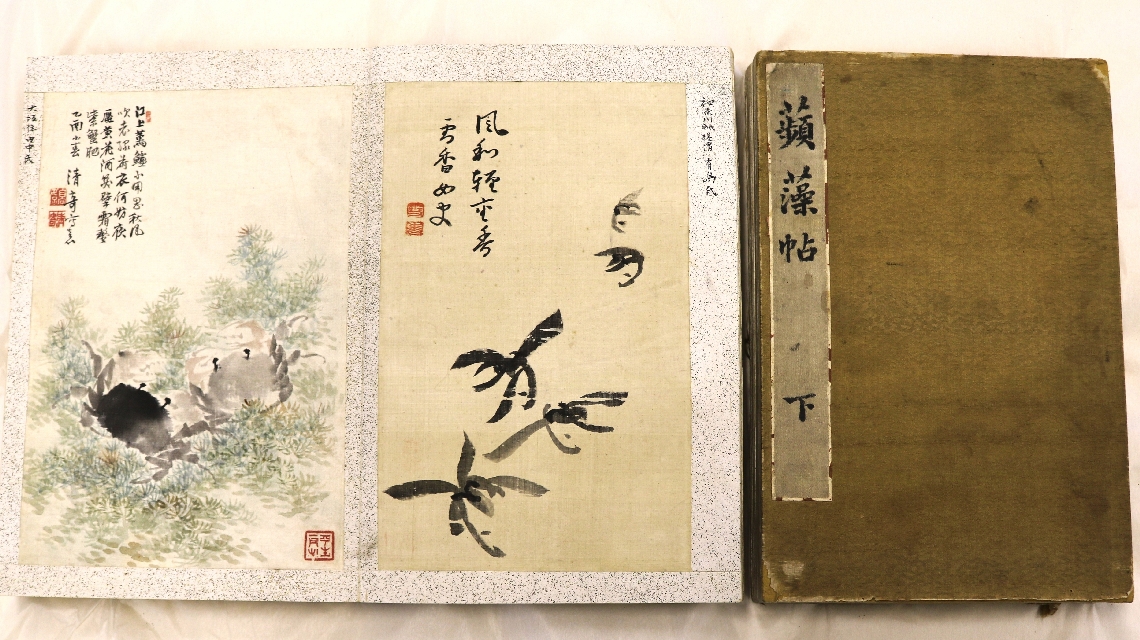 田能村直入や、明治三筆に数えられる巌谷一六などの著名人の書画も収められた蘋藻帖。中央が有島幸（雪香）の作品＝きつき城下町資料館所蔵