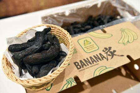 果物大手のドールが売り出したバナナ炭