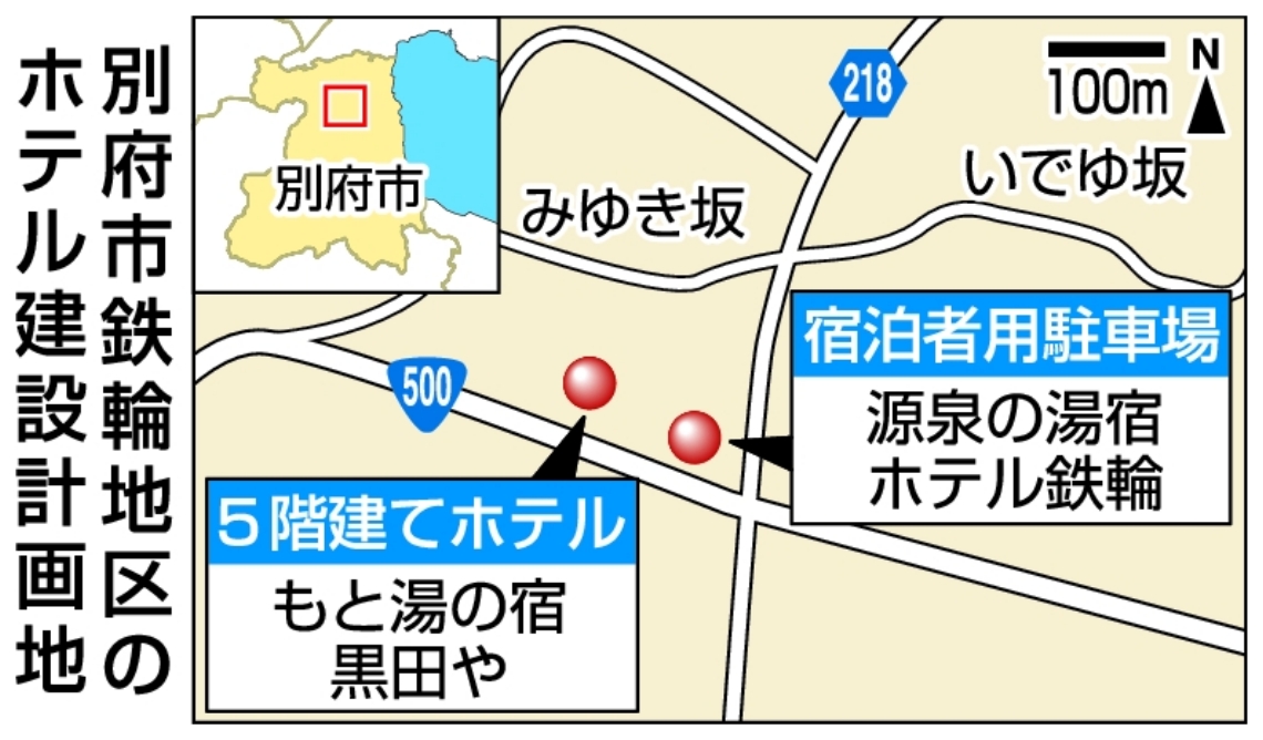別府市鉄輪地区のホテル建設計画地