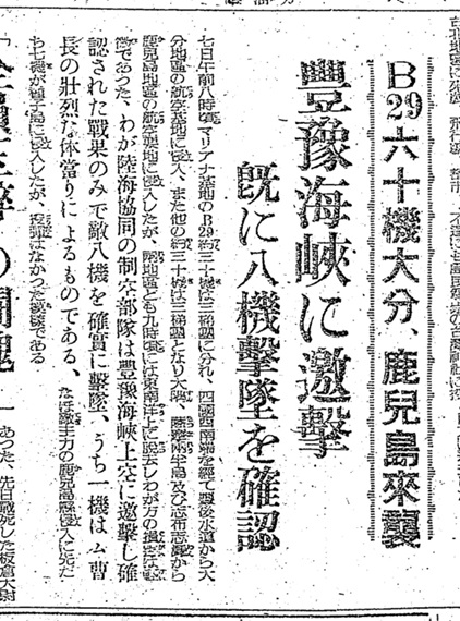 おおいた戦後80年 - 大分のニュースなら 大分合同新聞プレミアム