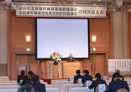 富山市で開かれた、北陸新幹線延伸を巡る会合＝７日午後