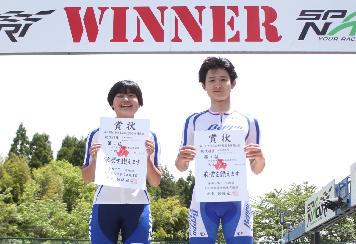 自転車ロードレースを制した大後戸（右）と阿部＝竹田市のＳＰＡ直入