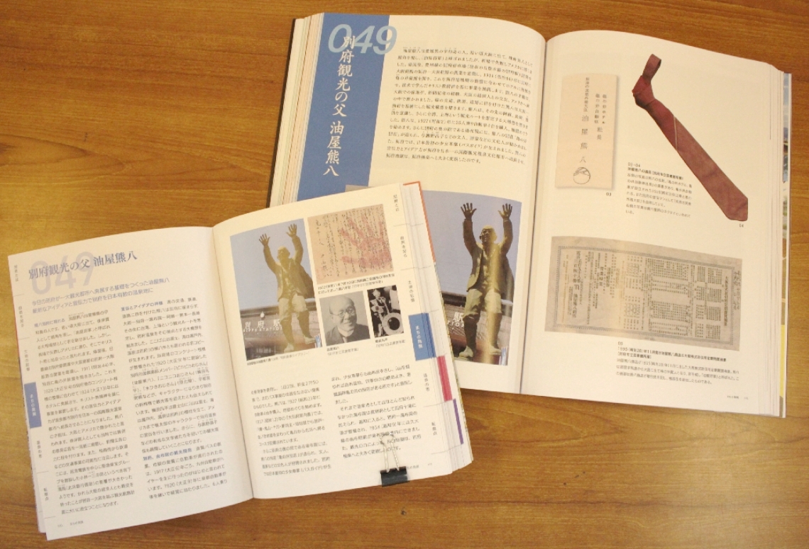 別府市の歴史や文化などを紹介する「通史編」（左）と連動させ、詳しい内容を写真や図を充実させた「図鑑編」＝別府市役所