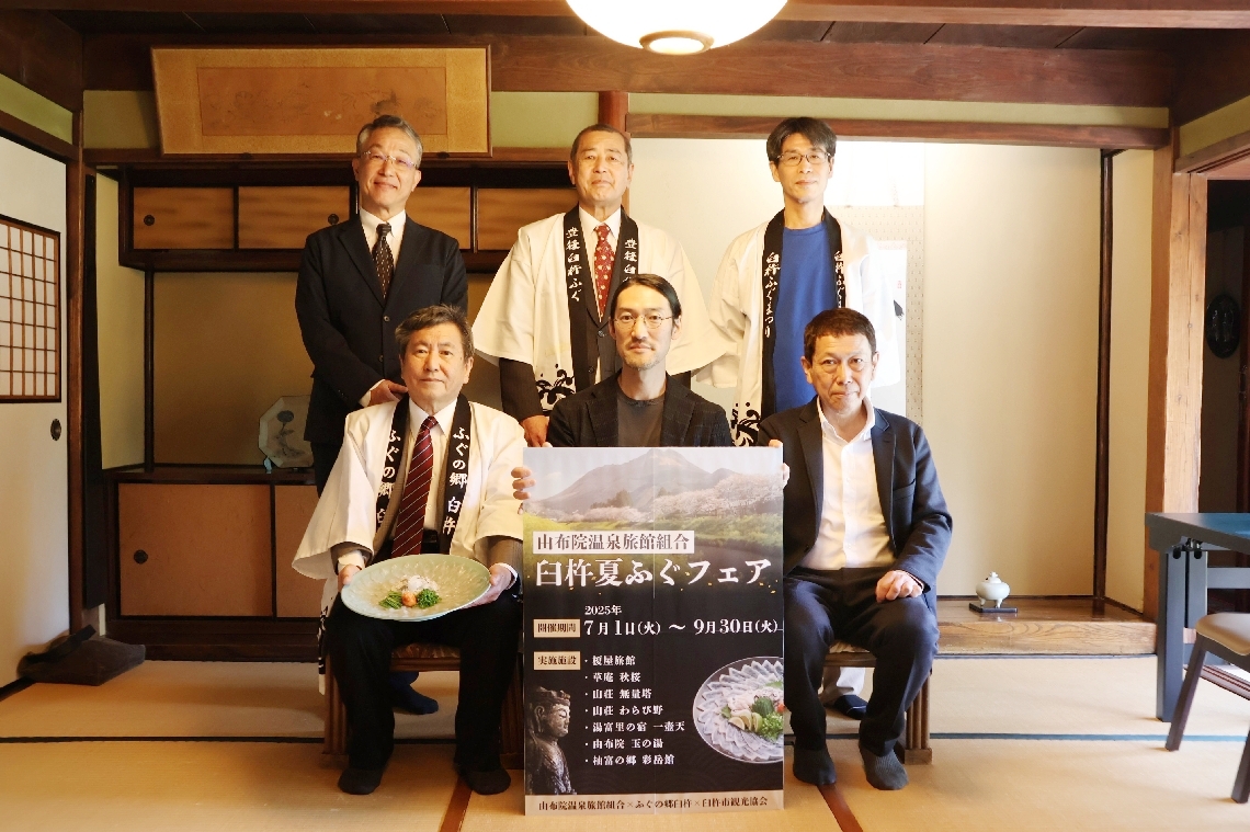 由布院温泉旅館組合とふぐの郷臼杵、市観光協会が「夏ふぐ」で誘客を図る＝臼杵市祇園西区