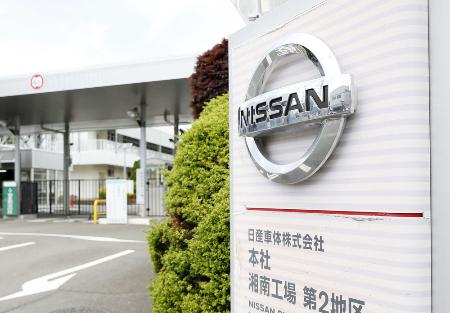 日産車体湘南工場の看板＝２０２５年５月１５日、神奈川県平塚市