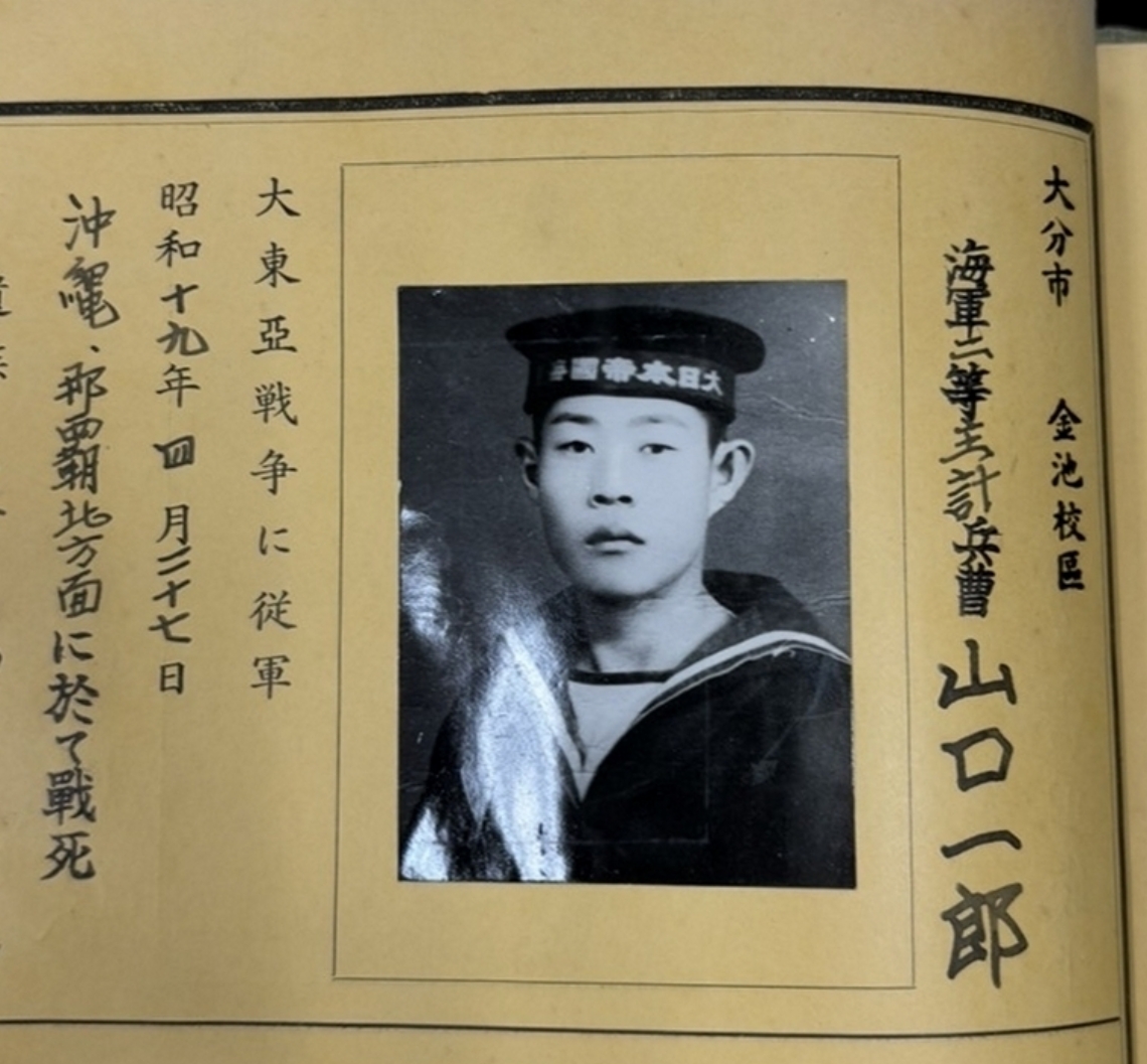 戦没者のアルバムに収められていた山口一郎さんの遺影＝４月２７日、県護国神社