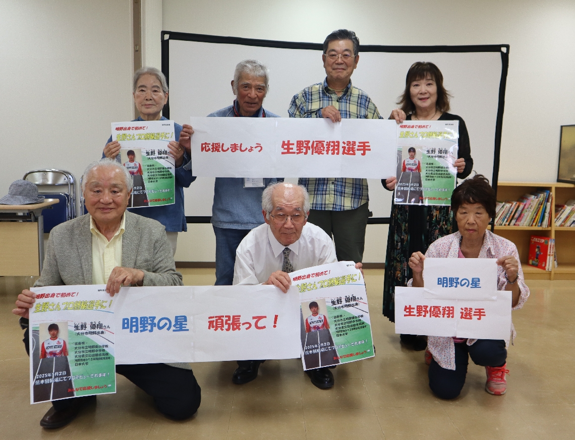 生野優翔さんを応援する地元住民