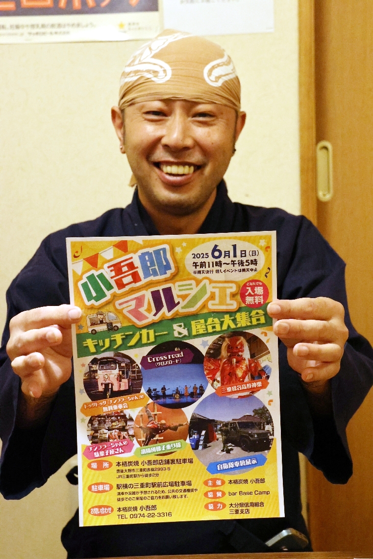 「楽しいイベントにするので、多くの人に来てもらいたい」と呼びかける多田雅希代表＝豊後大野市三重町赤嶺