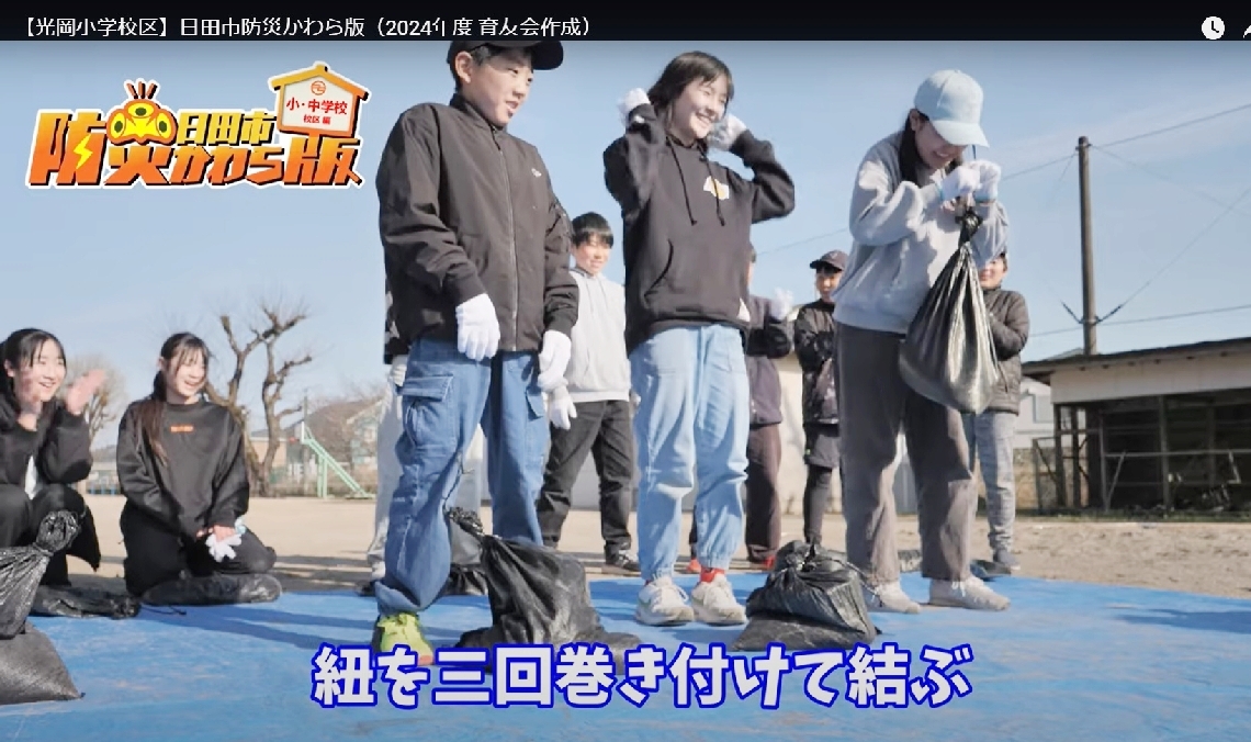 実際に土のうを作って袋の結び方などを説明する光岡小の動画の一場面
