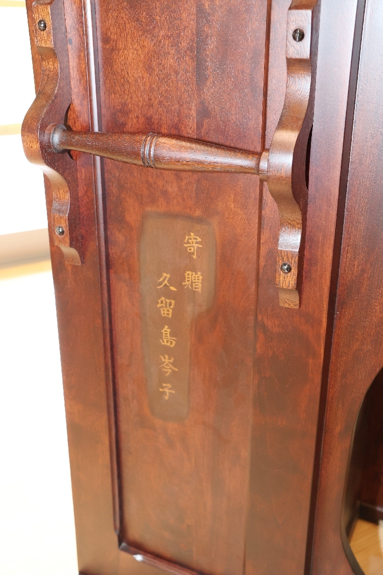 リードオルガンに記された「寄贈　久留島岑子」の文字