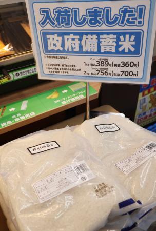 ローソンで販売が始まった政府備蓄米＝５日朝、東京都品川区