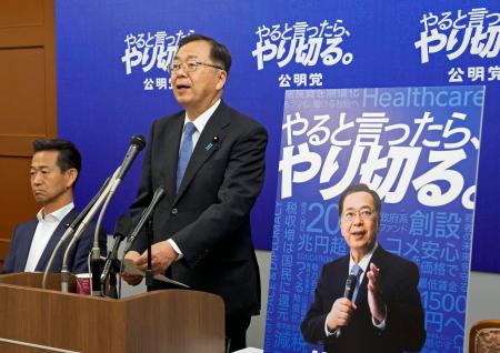 記者会見で参院選の公約を発表する公明党の斉藤代表＝６日午後、国会