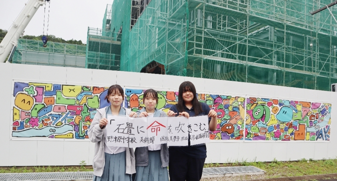 工事現場に設置された、野津原中の生徒が制作した作品＝大分市の廻栖野