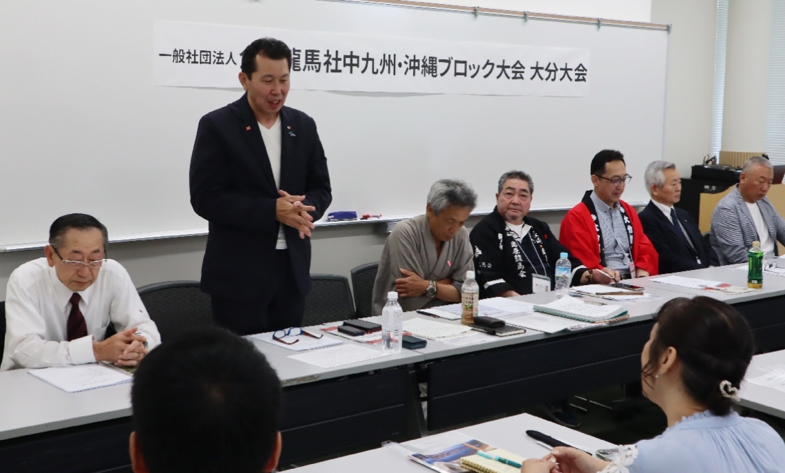 出席したブロック内各県の龍馬会のメンバー＝大分市