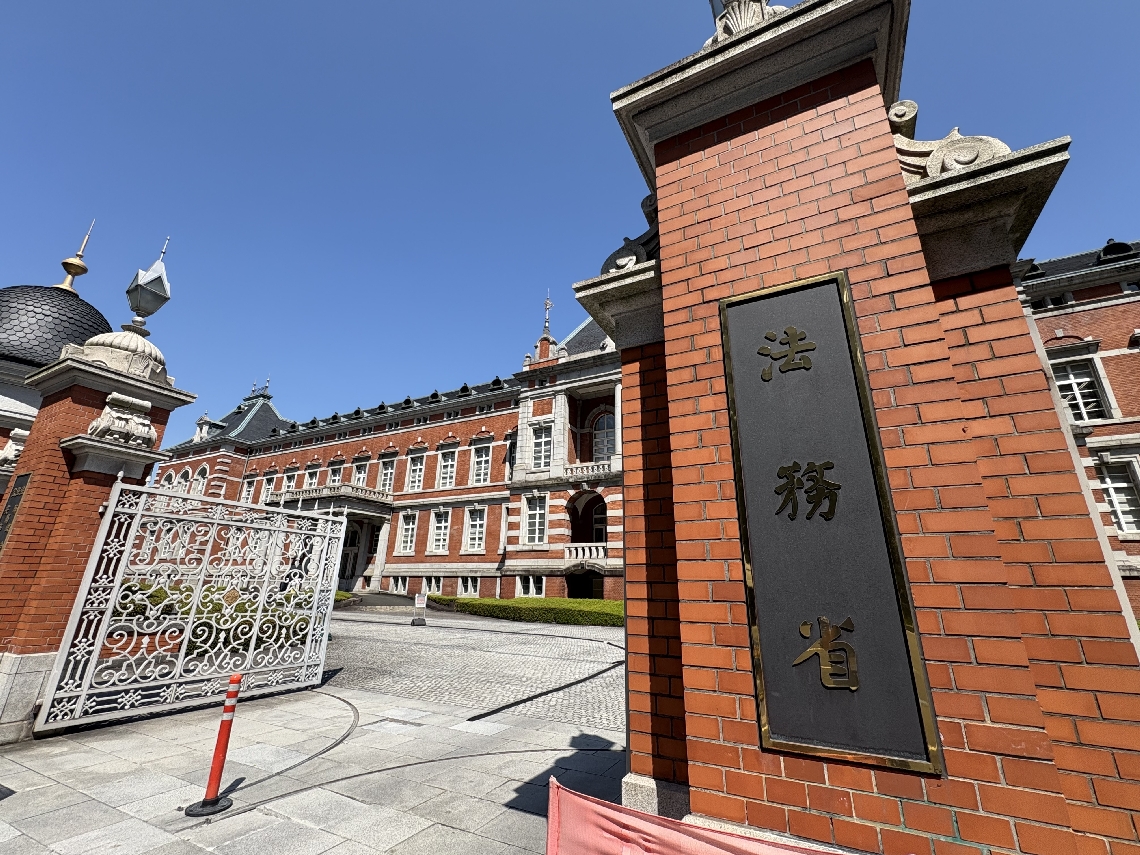 危険運転致死傷罪の見直しを検討している法務省＝６月５日、東京・霞が関