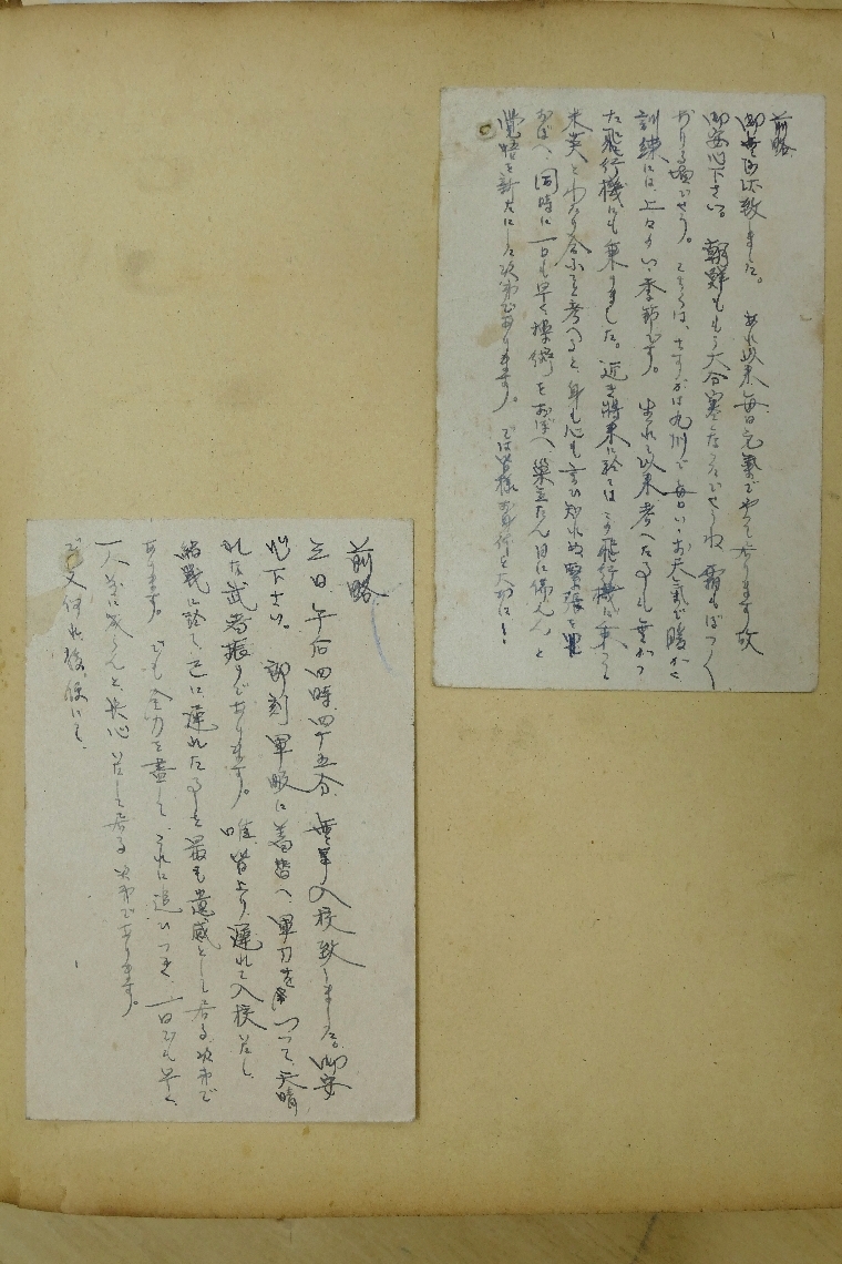 【写真①】三浦秀逸さんが陸軍に入って初めて家族に書き送った手紙（左下）