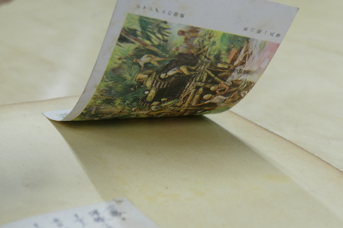 アルバムに張られた絵はがき（裏面）。軍が製作に関わっており、表には「陸軍需品本廠」の印字がある