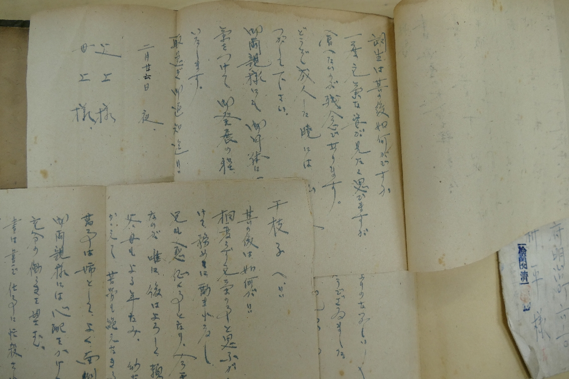 【写真⑦】特攻出撃を待つ間に家族へ送った別れの手紙