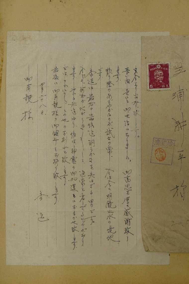 【写真⑧】特攻出撃の命令を受けて書いた最後の手紙
