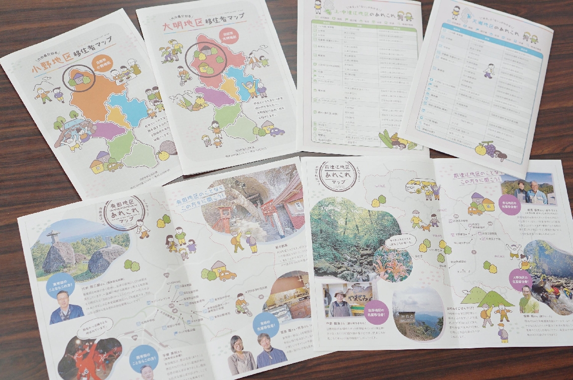 ＮＰＯ法人リエラが作製した日田市周辺部７地区の移住者用マップ