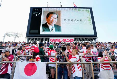 ラグビー日本代表の試合開始前に行われた、元日本協会専務理事の真下昇さんの追悼セレモニー＝秩父宮
