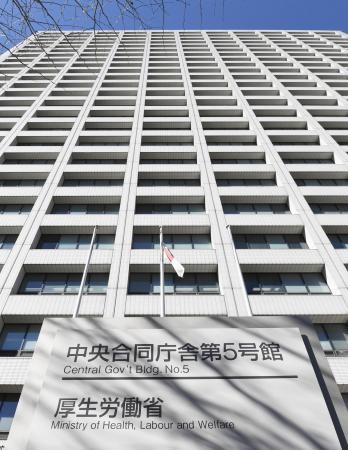 厚労省が入る中央合同庁舎第５号館＝東京・霞が関