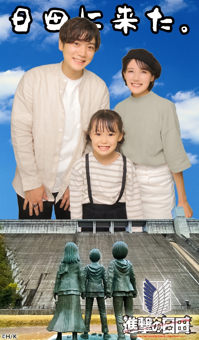 壁に見立てた大山ダムの堤体から顔を出す巨人になって撮影を楽しめる