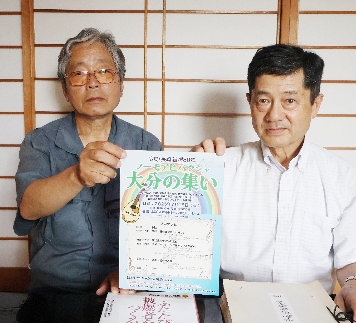 来場を呼びかける県被団協の岡田倫明会長（右）と伊東俊義さん＝大分市