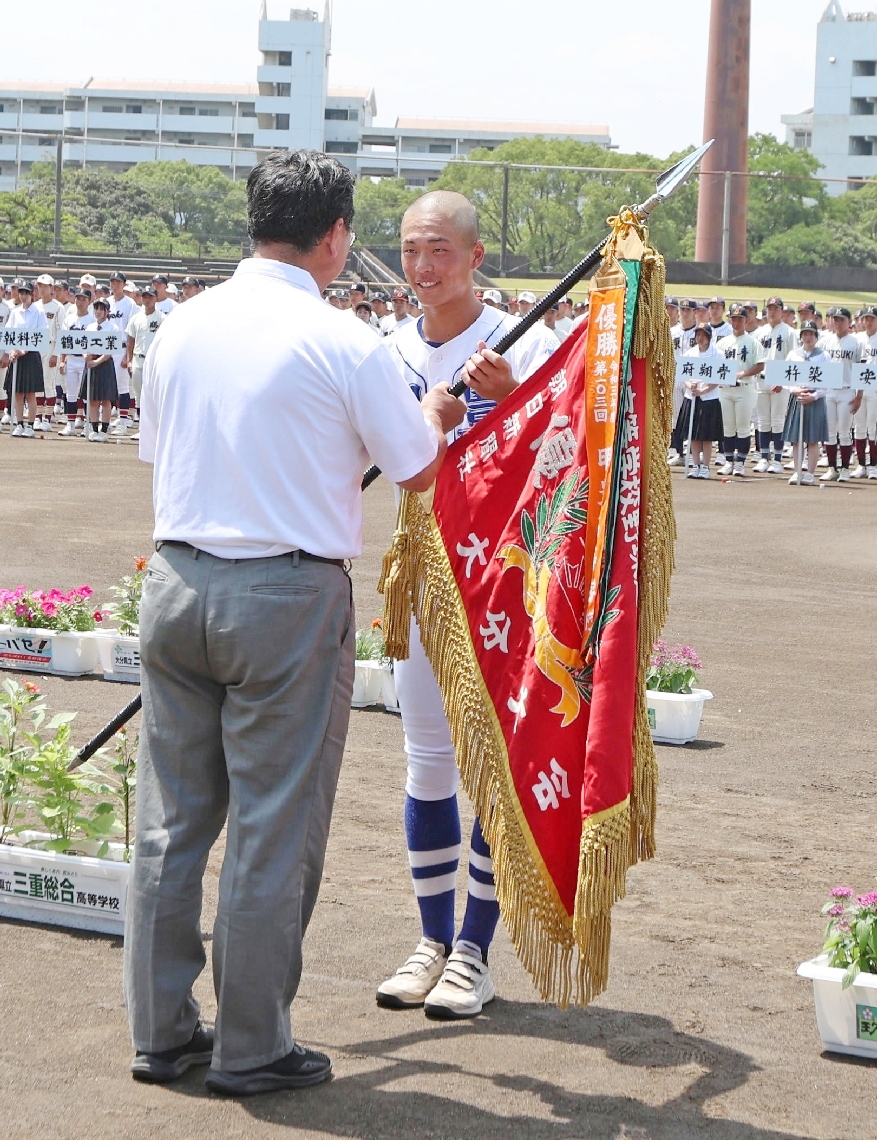 優勝旗を返還する明豊の岡田晴樹主将