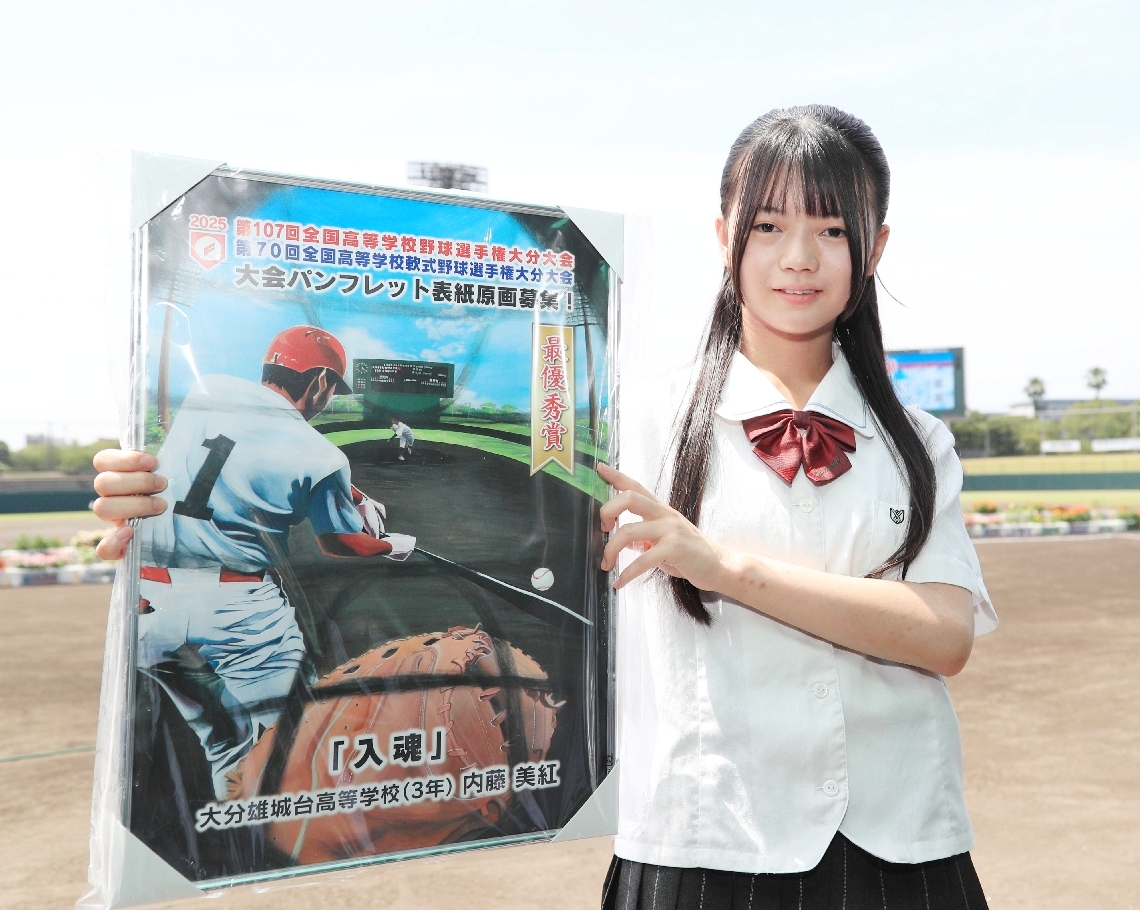 パンフレットの表紙絵で最優秀賞となった雄城台の内藤美紅さん