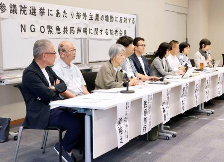 記者会見を開いた外国人の人権や難民問題に取り組む８団体＝８日午後、国会