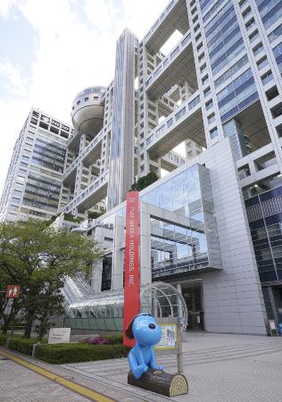フジ・メディア・ホールディングスの看板＝２０２１年、東京都港区台場