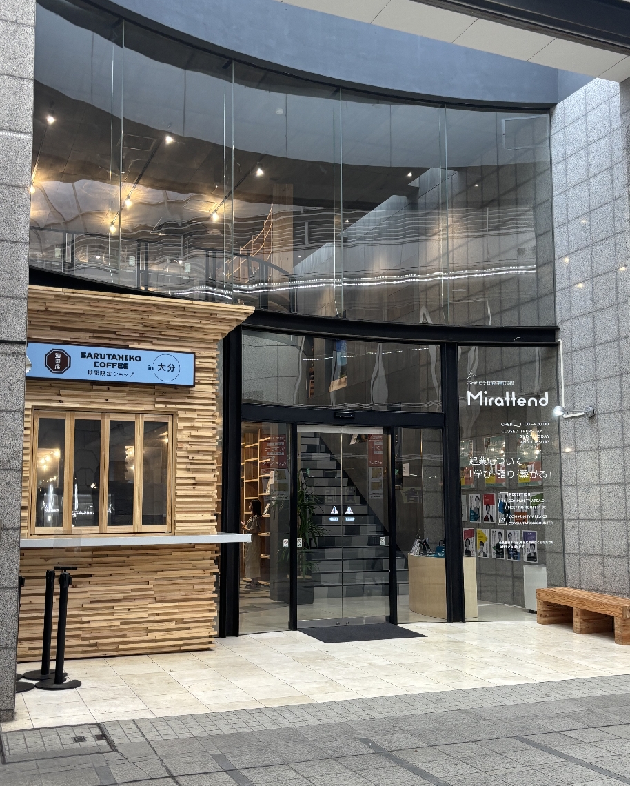 大分市若手起業家育成施設「Ｍｉｒａｔｔｅｎｄ」の外観＝大分市中央町