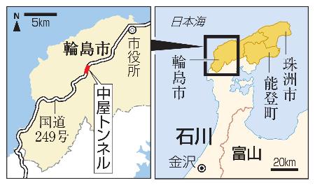 石川県輪島市・中屋トンネル、珠洲市、能登町