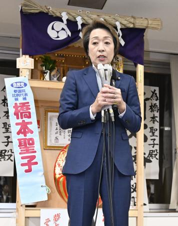比例代表で当選確実が報じられ、あいさつする自民党の橋本聖子氏＝２０日、札幌市