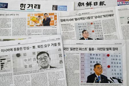 参院選を報じる２１日付の韓国各紙（共同）
