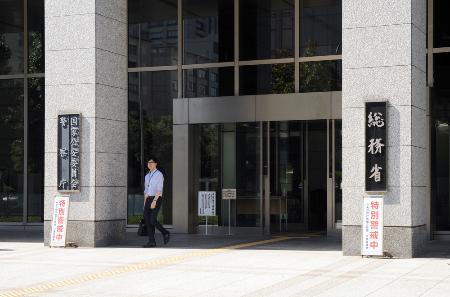総務省などが入る合同庁舎