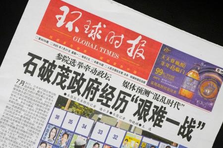 参院選について「苦難の一戦」と報じる、２１日付の中国紙「環球時報」（共同）