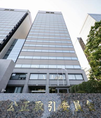 公正取引委員会が入る合同庁舎＝２２日午後、東京・霞が関