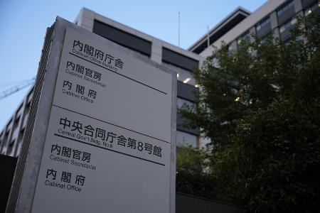 内閣府が入る庁舎＝９日午後、東京都千代田区