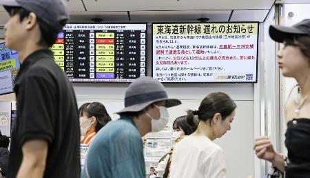 南海トラフ地震臨時情報と東海道新幹線の減速運転を伝える案内＝２０２４年８月、ＪＲ東京駅