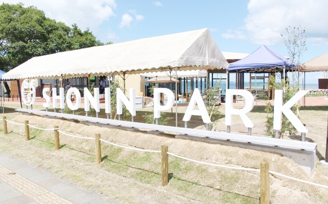 開業した「ＳＨＯＮＩＮ　ＰＡＲＫ」の看板＝２４日、別府市上人ケ浜町