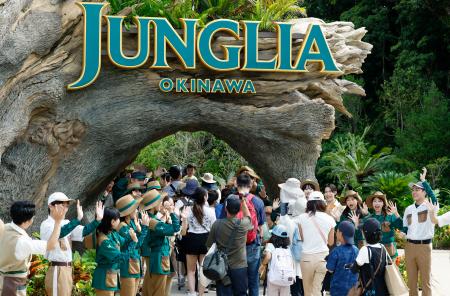 ジャングリア沖縄」開業 - 大分のニュースなら 大分合同新聞プレミアム