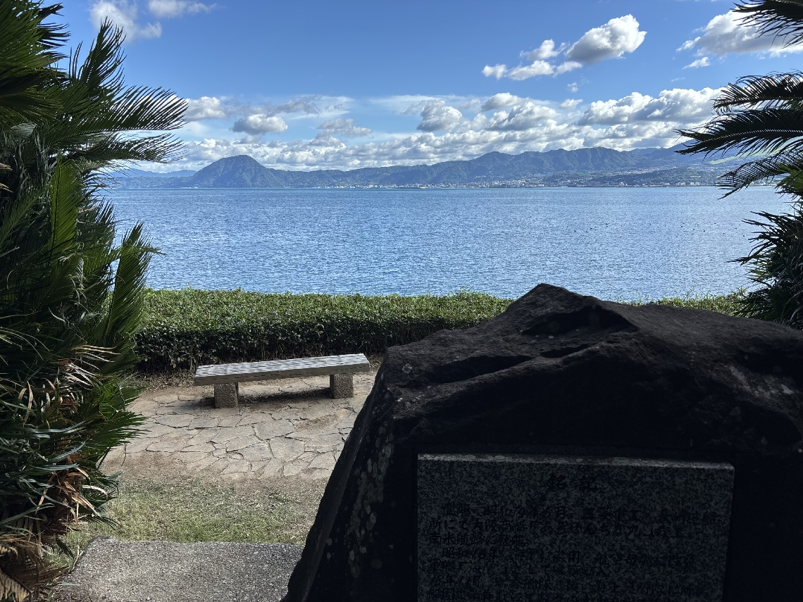 「軍艦海鷹之碑」（手前右）から見える別府湾＝日出町