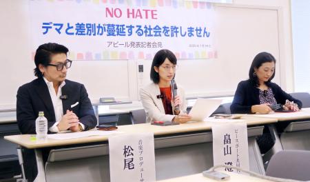 記者会見でアピールを読み上げるピースボート共同代表の畠山澄子さん（中央）。左は音楽プロデューサーの松尾潔氏＝２８日午後、東京都千代田区
